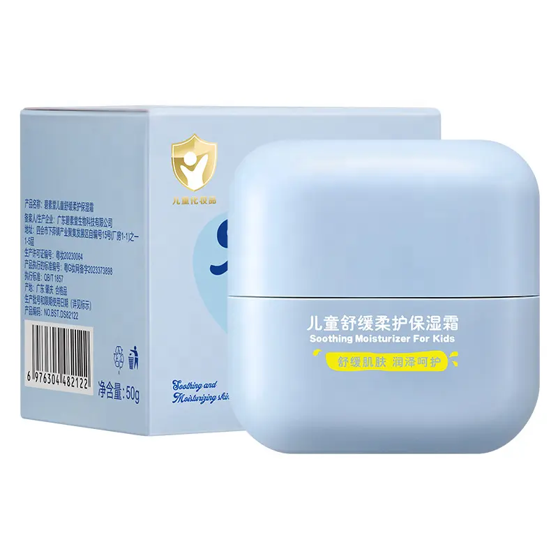 OEM Children's Soothing Soft Moisturizing Cream Hydrating and Moisturizing Children's Face Cream